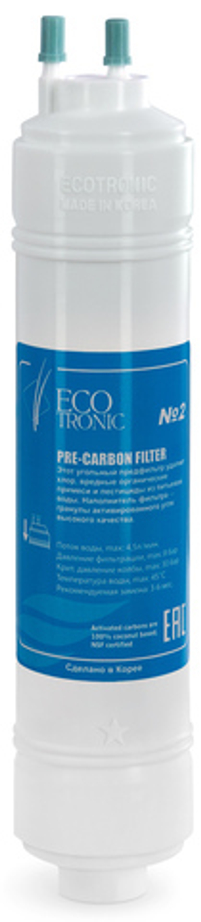 Фильтр #2 Ecotronic Pre-carbon 12” U-type (КОРОБКА 30шт.)