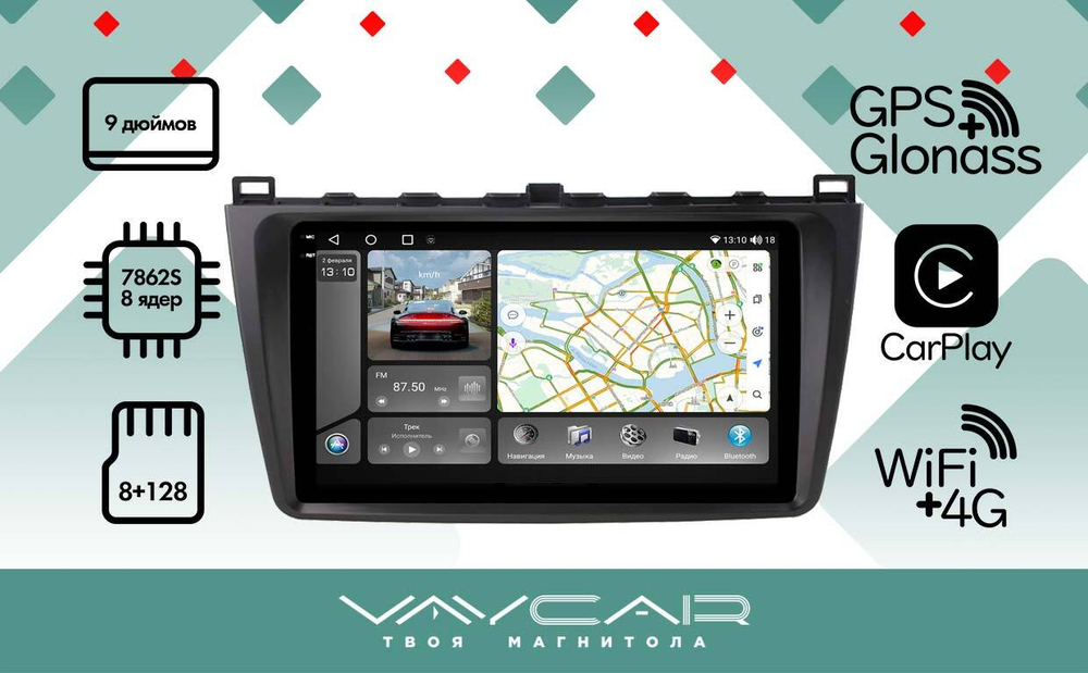 Магнитола для Mazda 6 2007-2012 - Vaycar VA41-0012-2K на Android 13, 8-ядер, 2K QLED, ТОП процессор, CarPlay, 4G SIM-слот