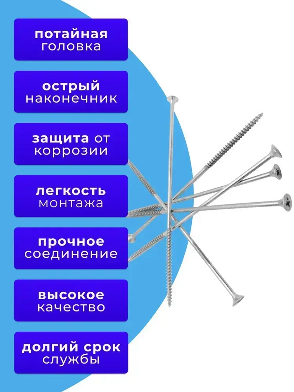 Саморезы по дереву 6х200 белый цинк. 1кг