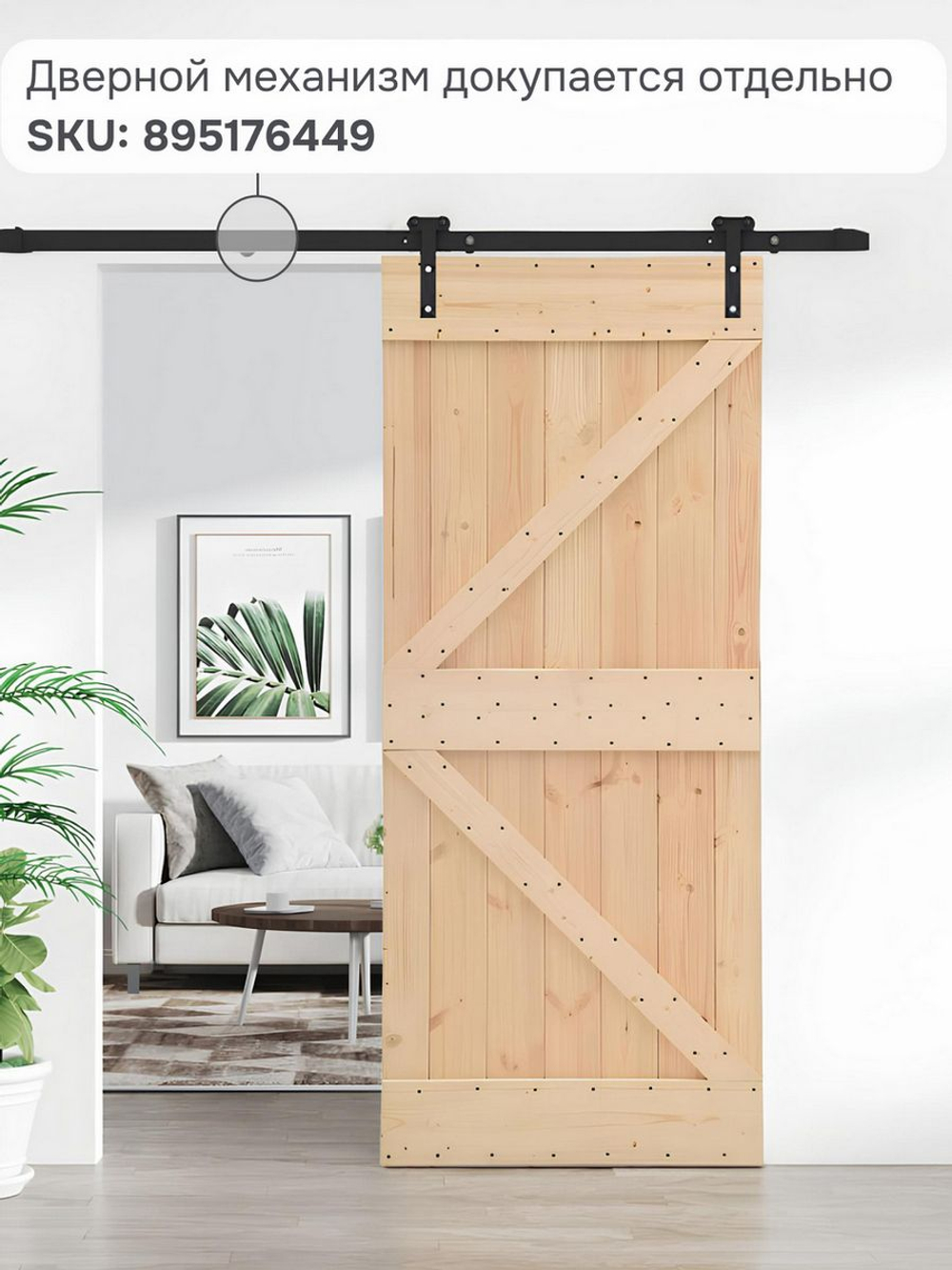 Дверь межкомнатная,100х210, Дези, из массива дерева, амбарная дверь, для дома и бани, Dipriz