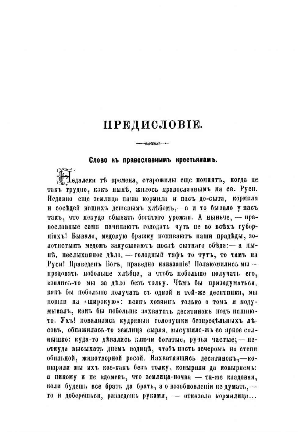 Народная пчела | Кулланда Иларион Семенович