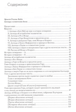 Легенды о египетских богах