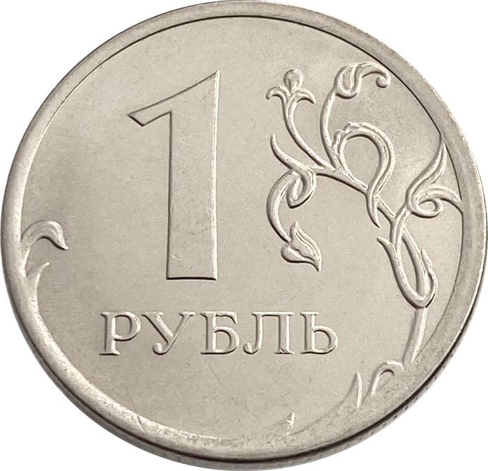 1 рубль 2016 ММД