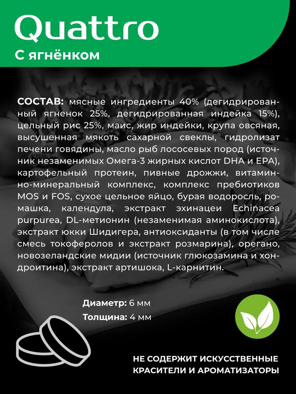 Корм для щенков породы Бишон фризе, ягнёнок, 2,5кг