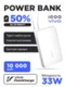 Внешний аккумулятор Vivo 33W Power Bank 10000 mAh Speed белый (33W Built-In USB Cable)