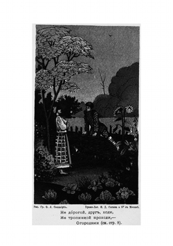 Полный народный песенник, содержащий в себе лучшие старинные и новейшие песни, выправленные со слов лучших народных певцов и по старинным сборникам | Лопатин Николай Михайлович