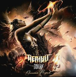 ЧЕРНЫЙ КОФЕ. Осенний Порыв (LP) 2015/2025 Новая запечатанная виниловая пластинка