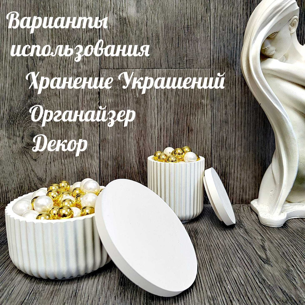 Интерьерный набор ЖЕМЧУЖИНА