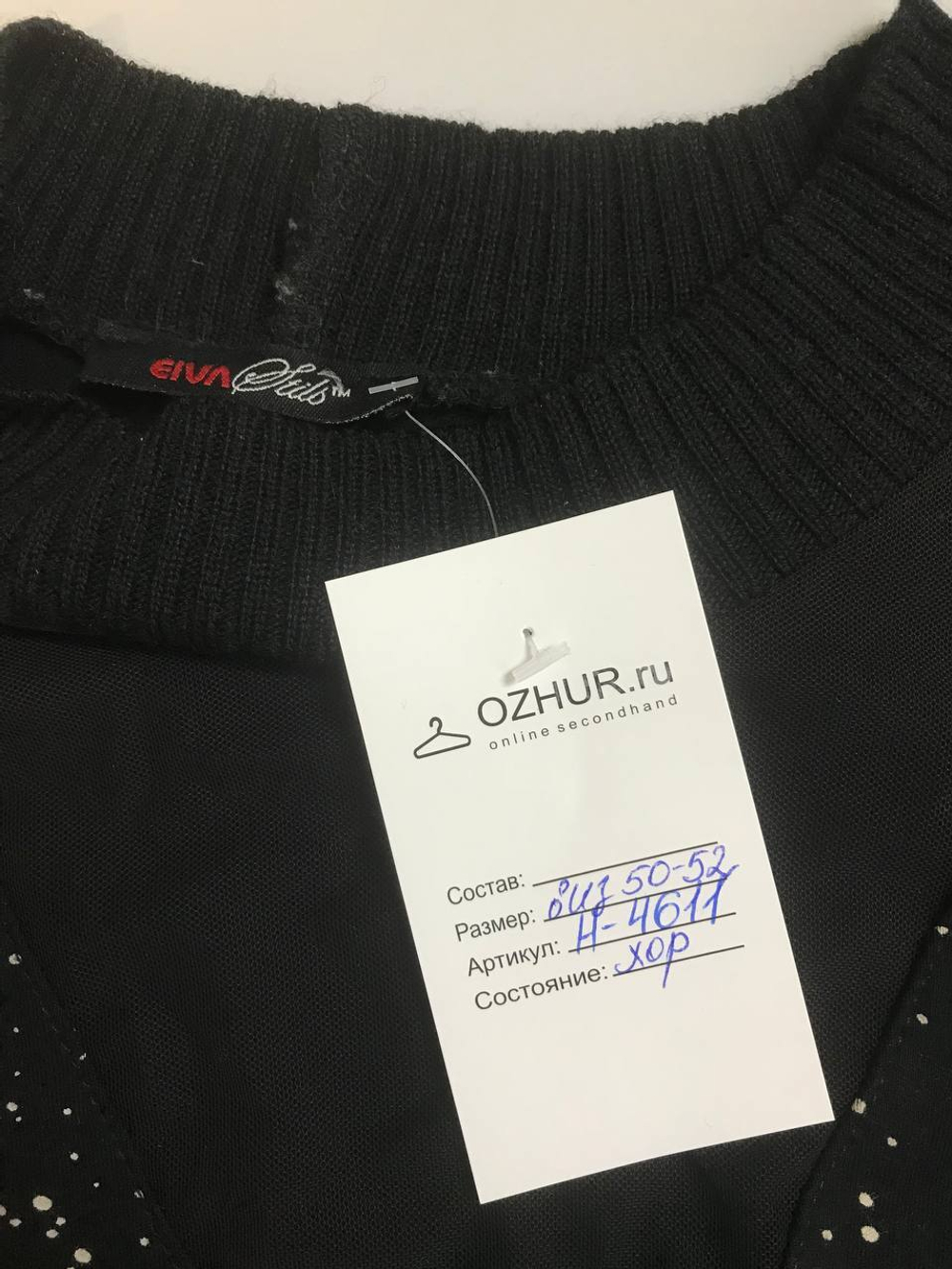Джемпер Eiva красивый, маркировка 52, визуально 50/52 размер