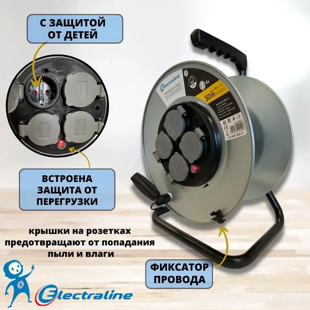 Катушка металлическая для удлинителя Electraline 4 розетки без провода до 70 метров с заземлением