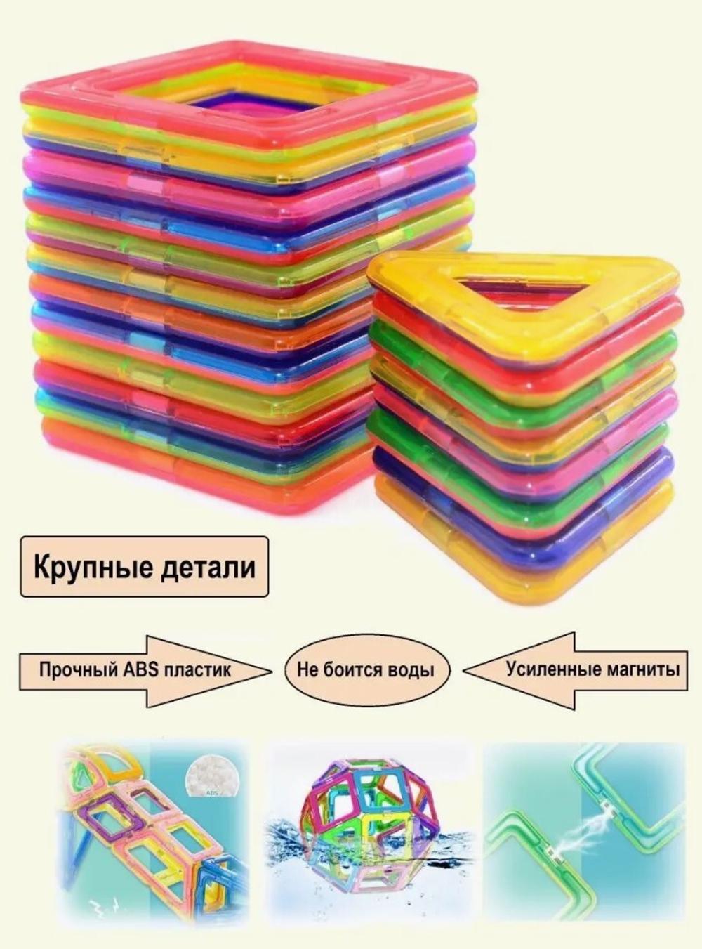 Магнитный конструктор 20 деталей