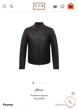 Кожаная куртка Brioni