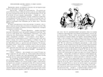 Трест, который лопнул. О.Генри