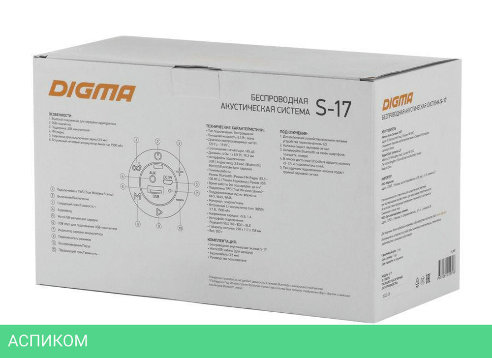 Портативная колонка Digma S-17 черный