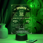 Ночник "Правила дома №2"