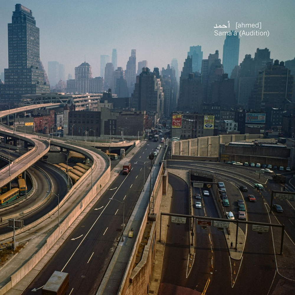 [Ahmed] - Sama'a (audition)