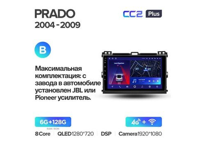 Магнитола Teyes CC2 Plus 6-128 Toyota Land Cruiser Prado 3 J120 2004-2009 9.0" (B)