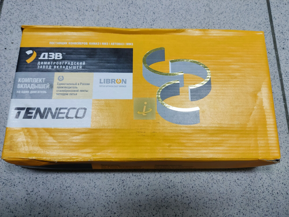 Вкладыши коленвала коренные 5340.1000102