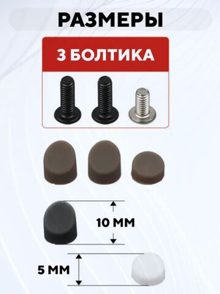 Набор заглушек и винтов для заднего крыла электросамоката Xiaomi Pro 2, 1S (EU), Essential, Mi 3