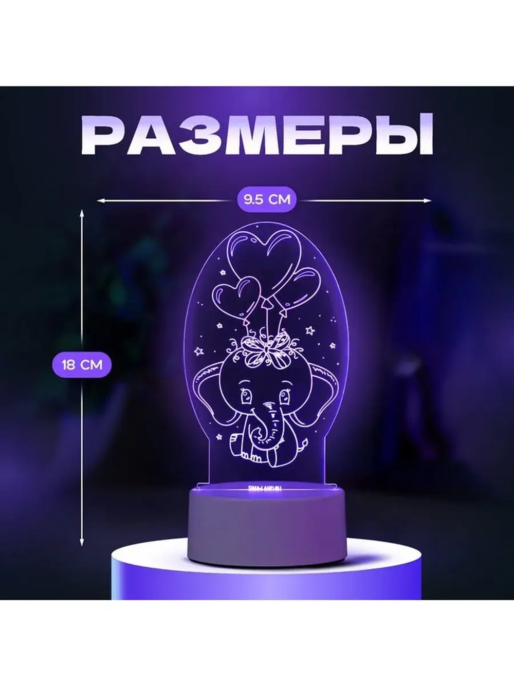 Светильник 3D ночник RISALUX «Слоненок», LED RGB, от сети, 1