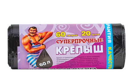 Пакеты для мусора "Крепыш" 60литров 20шт. Sellwin PRO