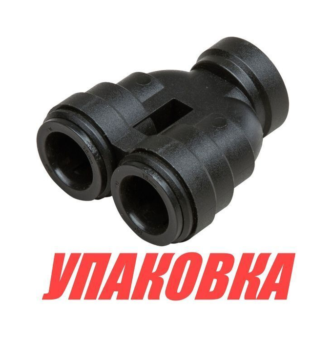 Фитинг угловой 3/8" под шланг 15 мм (упаковка из 2 шт.)