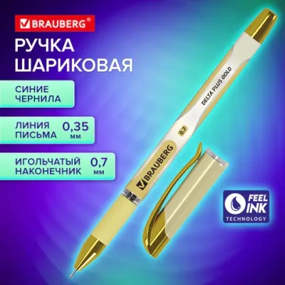 Ручка шариковая масляная с грипом BRAUBERG "Delta Plus Gold", СИНЯЯ