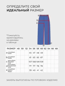 Костюм 6062 Fabrika