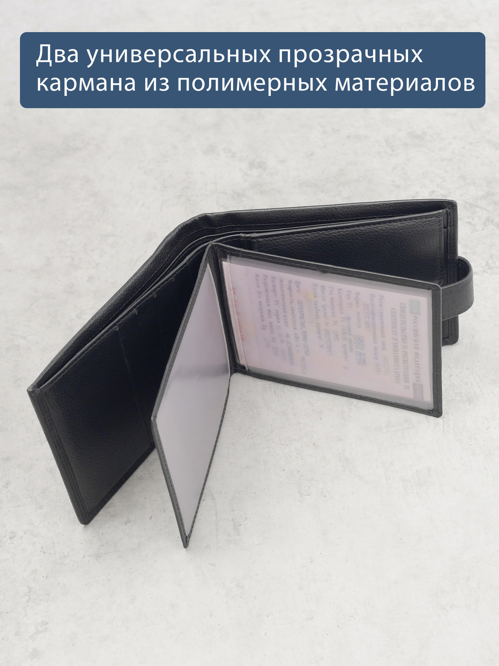 B23P006R Preto - Портмоне с RFID защитой MP