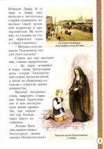 Преподобный Серафим Вырицкий