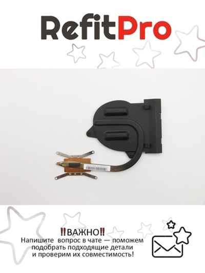 Радиатор для ноутбука Lenovo IdeaPad G40-30/G50-30  (90205539), оригинал