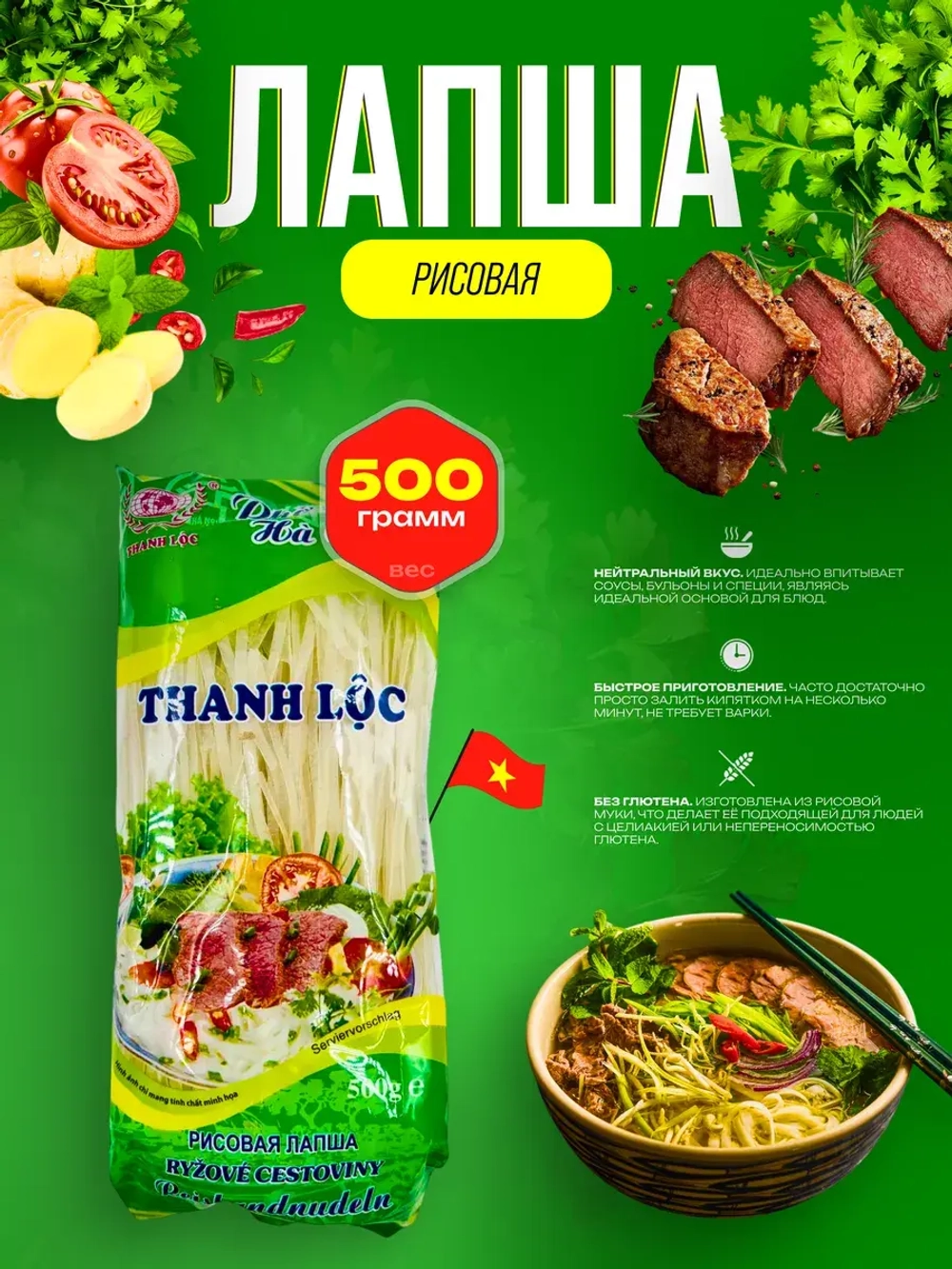 Рисовая лапша Фо Бо широкая Pho Kho, 500 гр