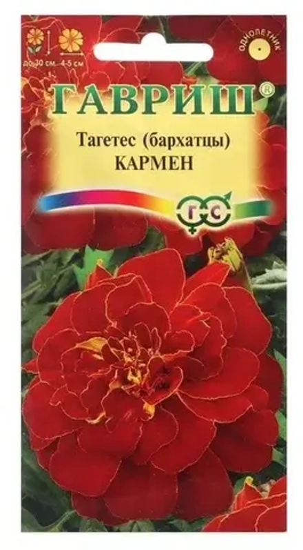 Бархатцы отклоненные Кармен 0.3гр