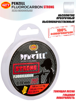 Леска монофильная WFT KG Penzill FLUOROCARBON Strong 100 м, 0.18 мм