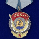 Планшет "Награды СССР" со стеклянной крышкой. В комплекте - 53 муляжа орденов и медалей, вручавшихся в период ВОВ