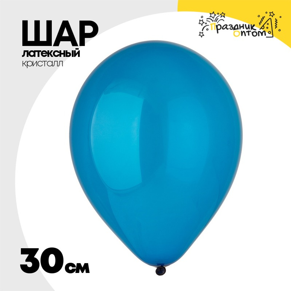 Шар латексный Кристалл 30 см (Синий)