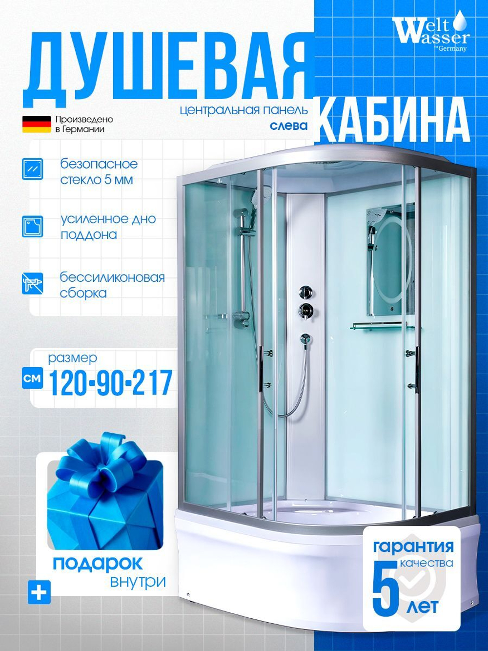Душевая кабина WeltWasser без силикона (120х90) прозрачное стекло, поддон низкий, крыша, левосторонняя