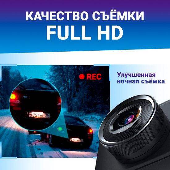 Видеорегистратор - TrendVision Prime