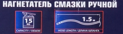 Нагнетатель смазки ручной, 15кг (длина шланга 1.5, внутр.Ø 210мм, внутр. высота 410мм) JBC JBC-07065A MST