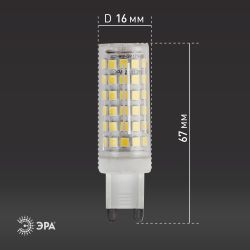 Лампочка светодиодная ЭРА STD LED JCD-9W-CER-840-G9 G9 9Вт керамика капсула нейтральный белый свет