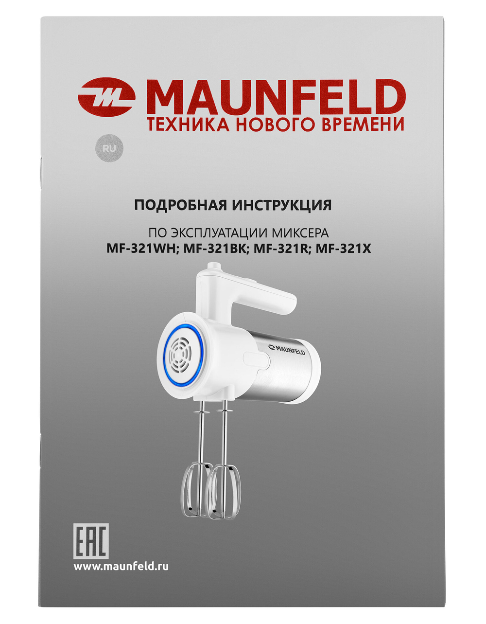 Миксер MAUNFELD MF-321WH фото 10
