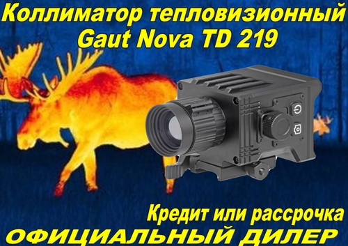 Коллиматор тепловизионный Gaut Nova TD 219, x1.2-4.8, 256x192, D19мм 6000Дж
