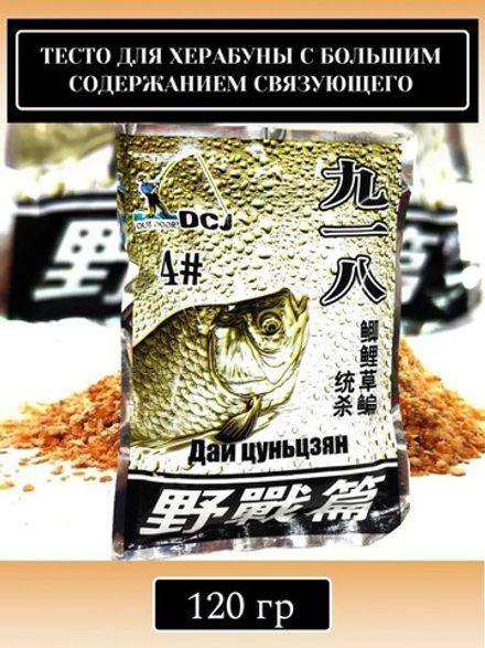 Тесто для херабуны Дай цуньцзян №4, 120 г.