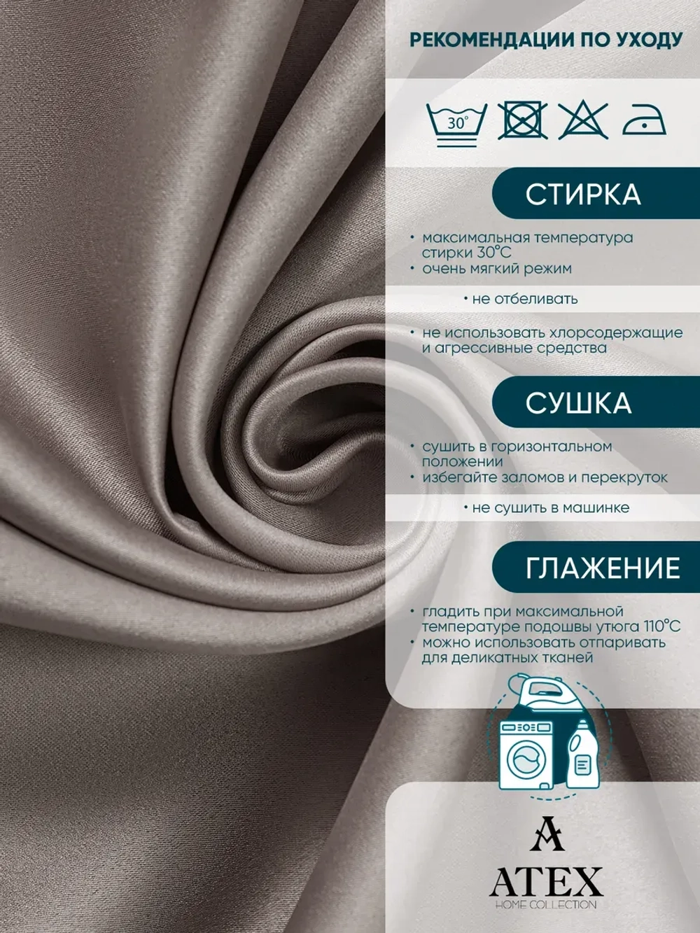 ТКАНЬ БЛЭКАУТ ШТОРНАЯ 500*280