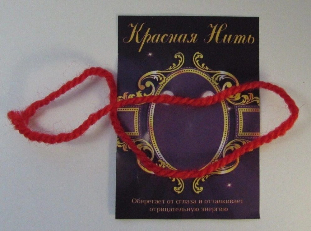 Амулет красная шерстяная нить с подвеской (Подковка на счастье)
