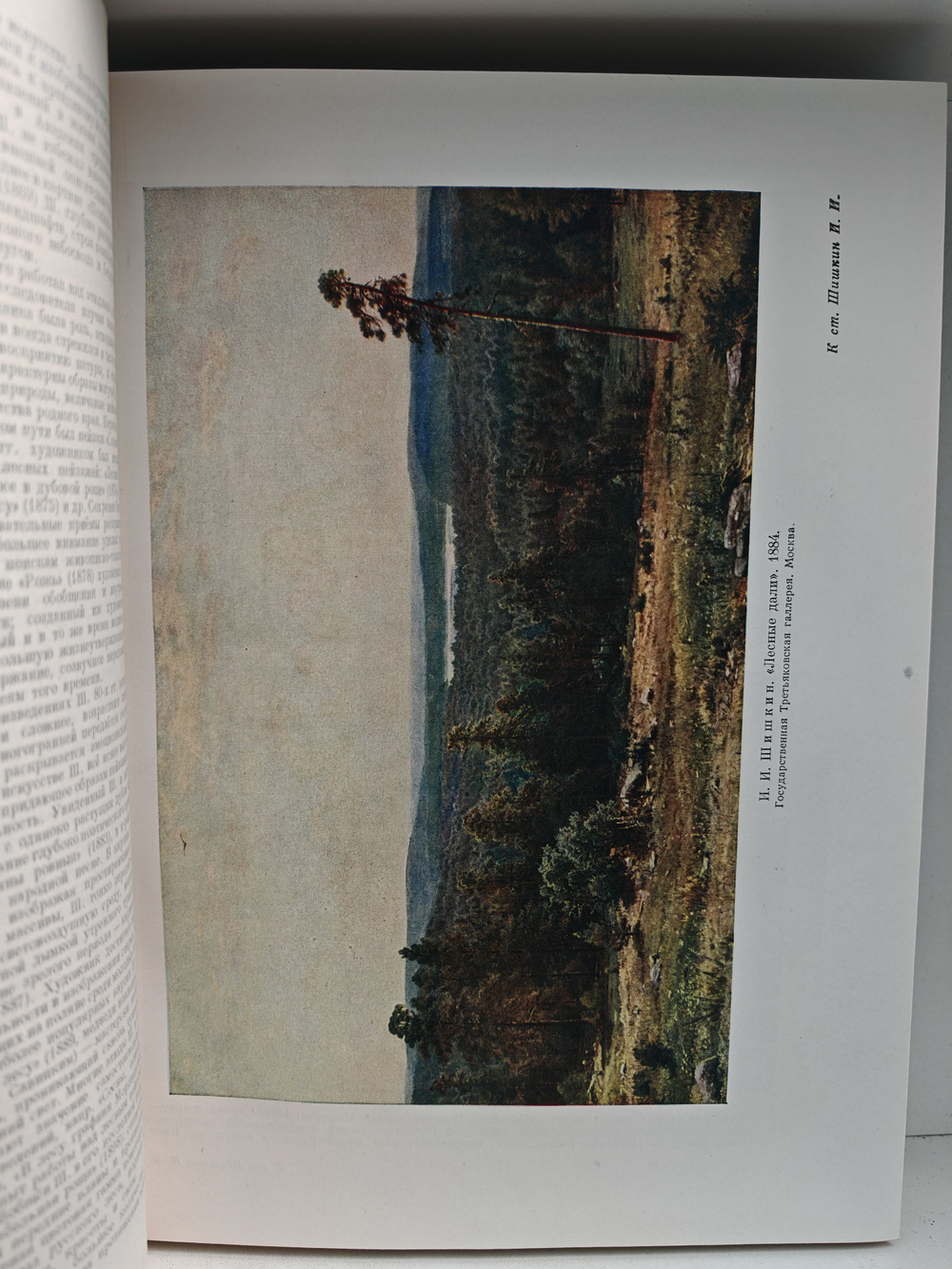 Большая Советская Энциклопедия, в 51 томе. Том 48