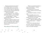 Приключения в зоопарке