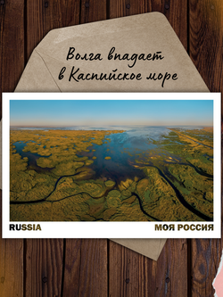 Моя Россия. Море