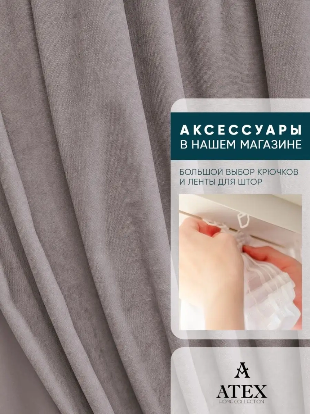Ткань Канвас для штор интерьерная рукоделия отрез