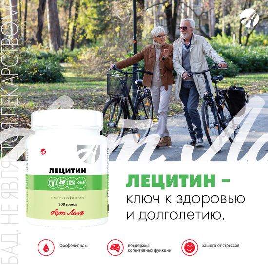 Лецитин, соевый высококачественный